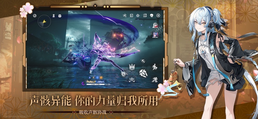 鸣潮 2026最新版(图2)