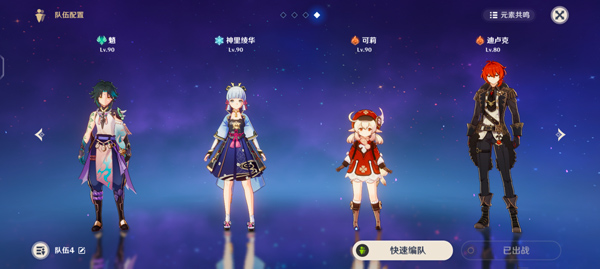 原神 官服正版(图3)