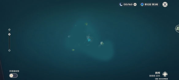 原神 官服正版(图6)