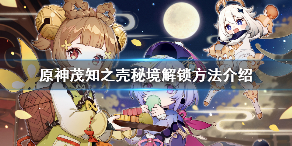 原神 官服正版(图5)