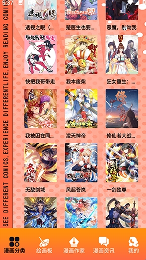 原耽漫画app 最新版本(图3)