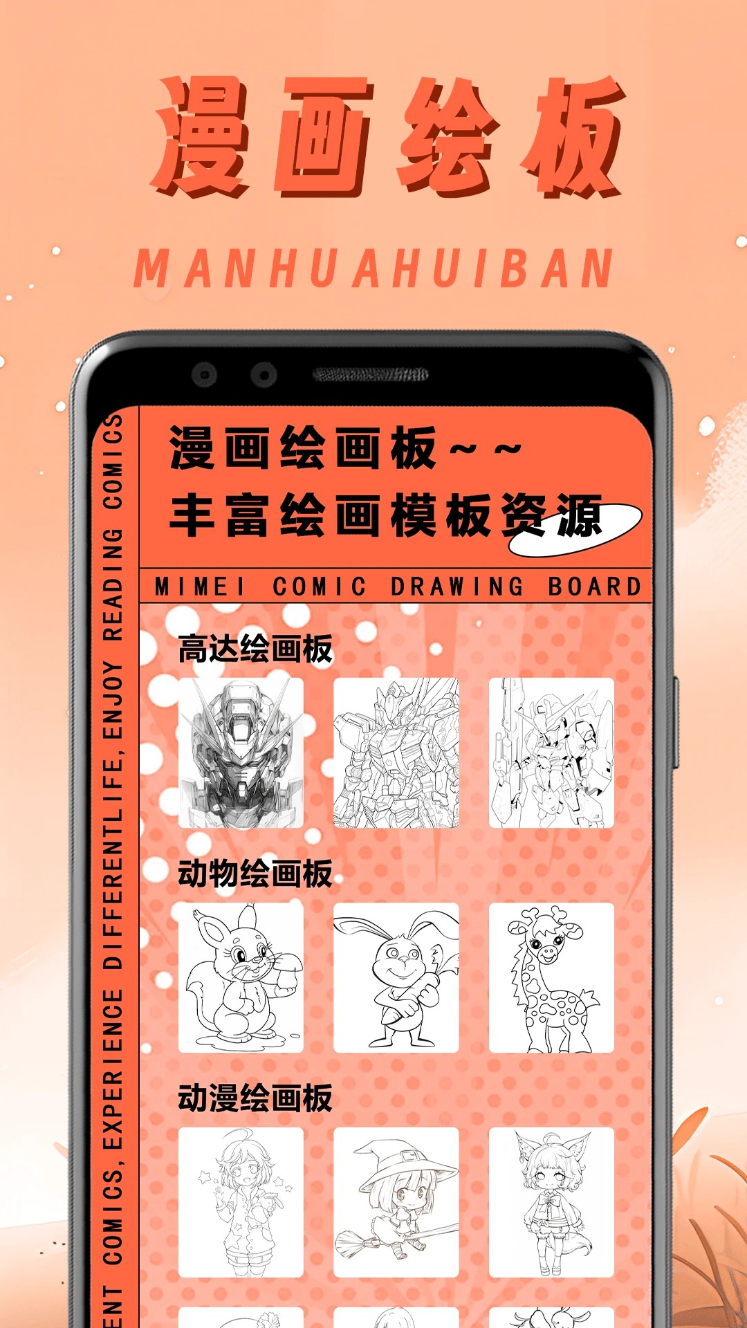 原耽漫画app 最新版本(图1)