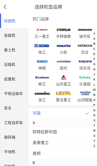 铁甲二手机 官网最新版(图6)