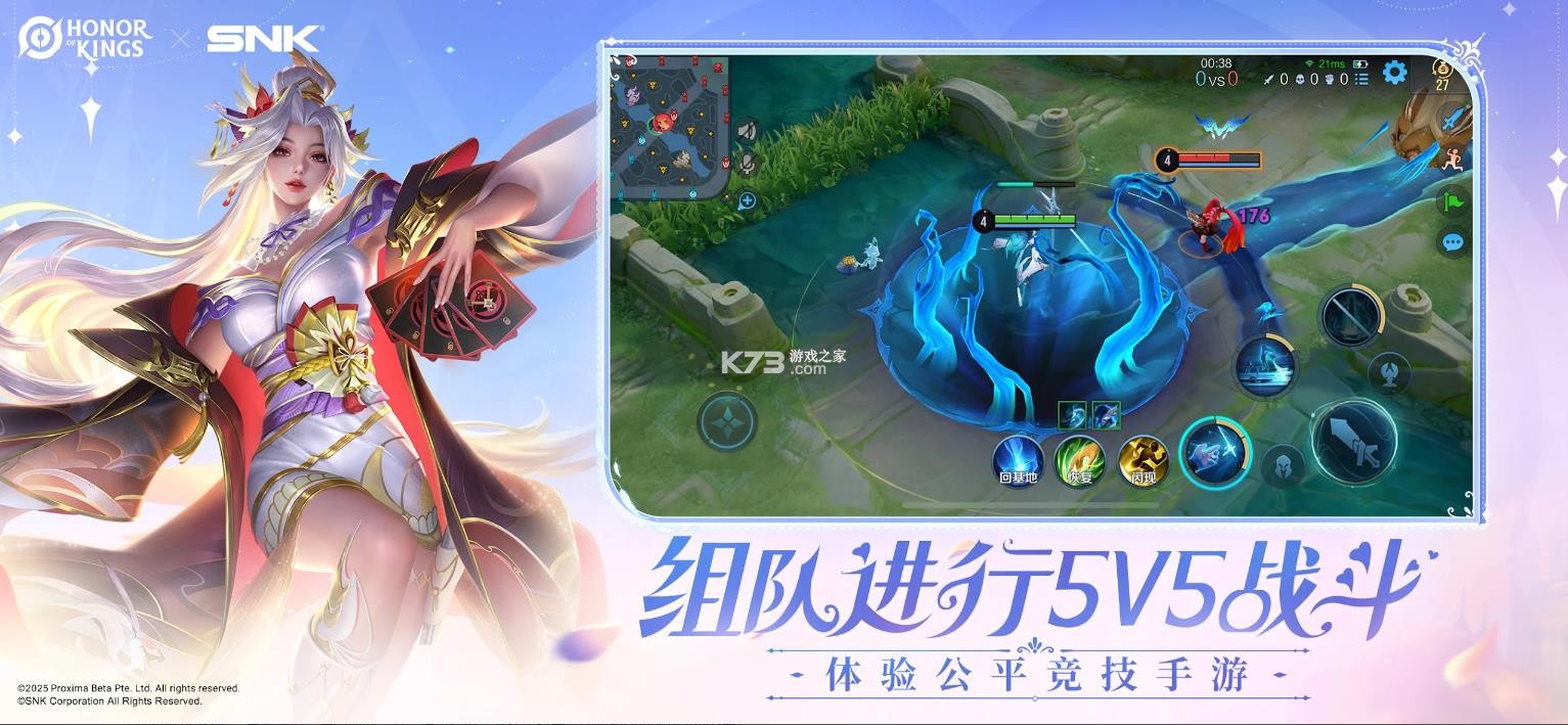 
王者荣耀 2026最新版