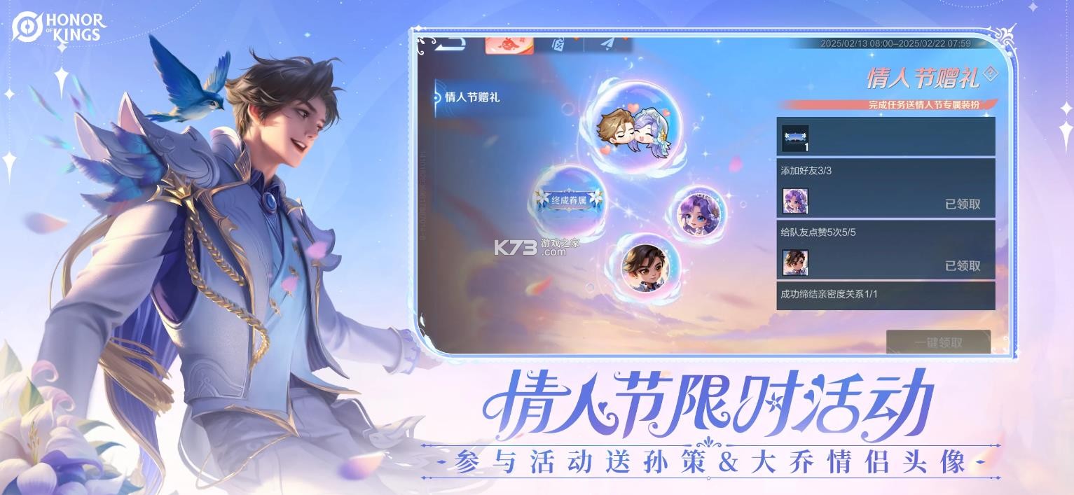 
王者荣耀 2026最新版