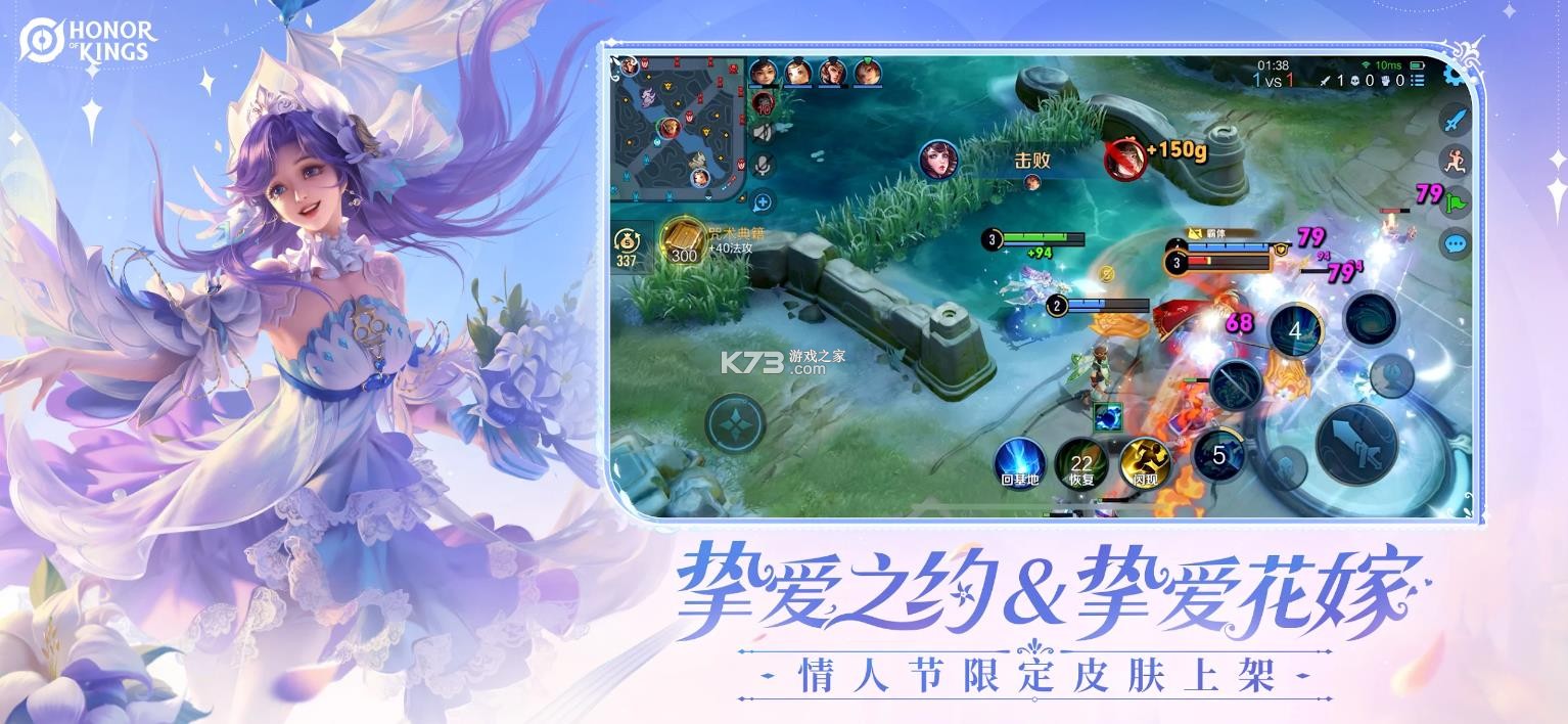 王者荣耀 2026最新版(图1)