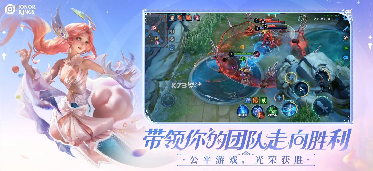 
王者荣耀 2026最新版