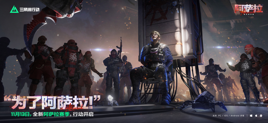 
三角洲行动 2026最新版