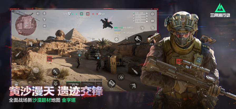 三角洲行动 2026最新版(图1)