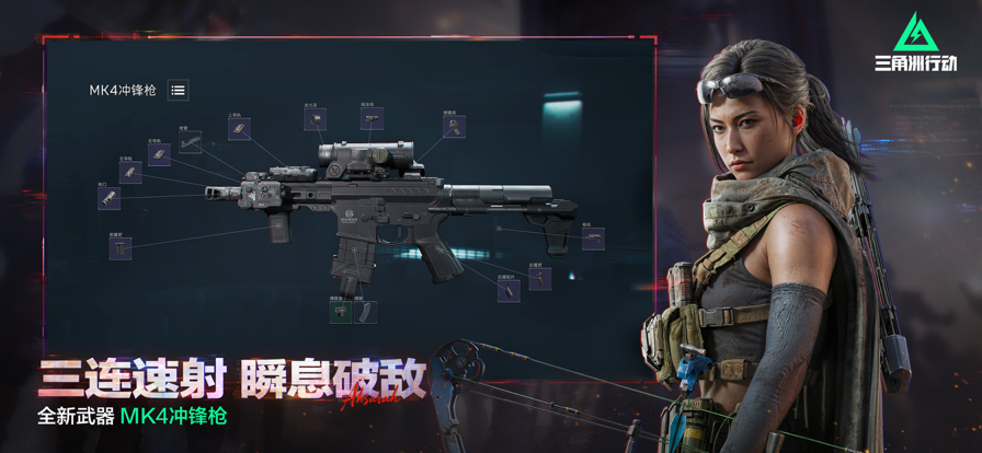 
三角洲行动 2026最新版