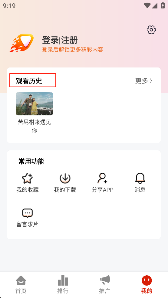 爱影视 官方版最新版(图4)