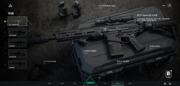 三角洲行动 2026最新版(图6)