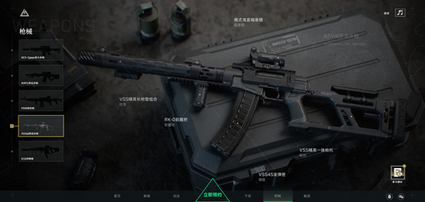 三角洲行动 2026最新版(图9)