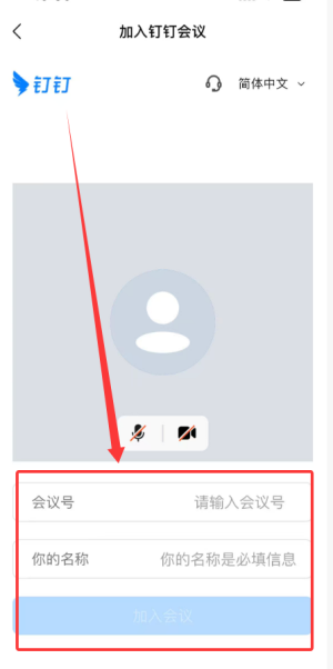 钉钉 2026最新版(图5)