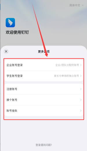 钉钉 2026最新版(图4)