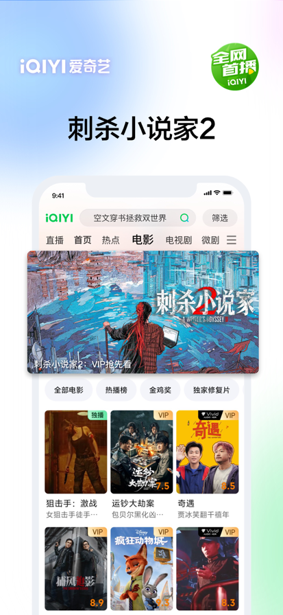 
爱奇艺 2026最新版