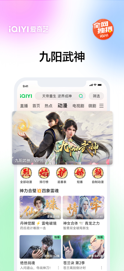 
爱奇艺 2026最新版