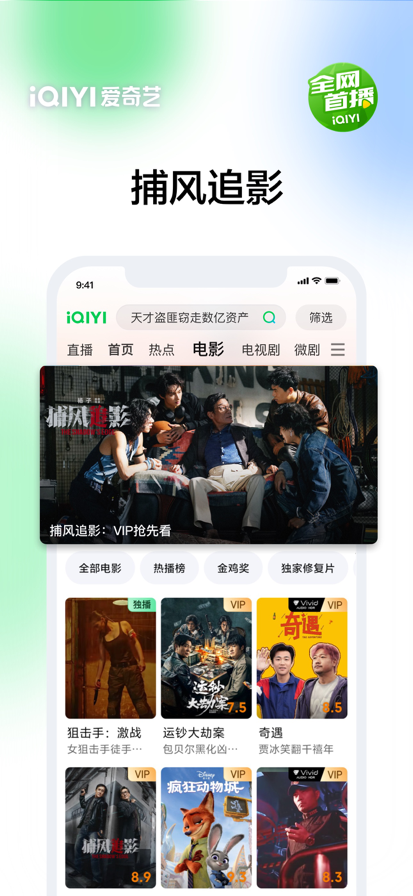 爱奇艺 2026最新版(图1)