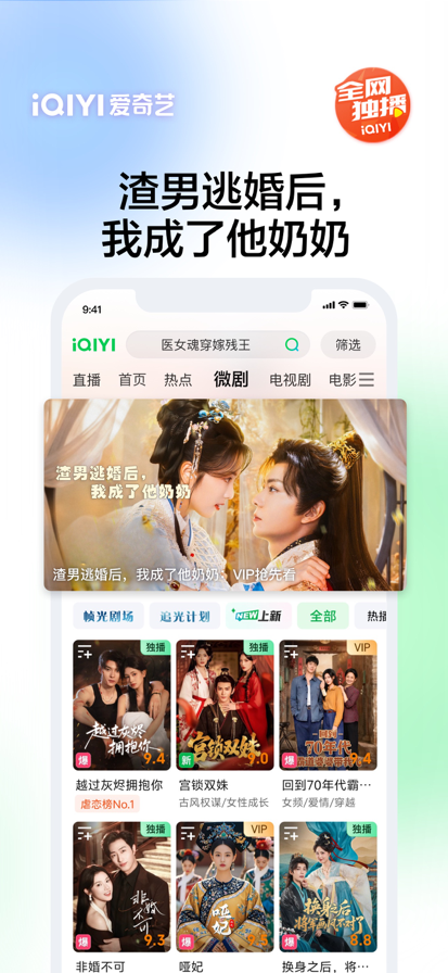 
爱奇艺 2026最新版