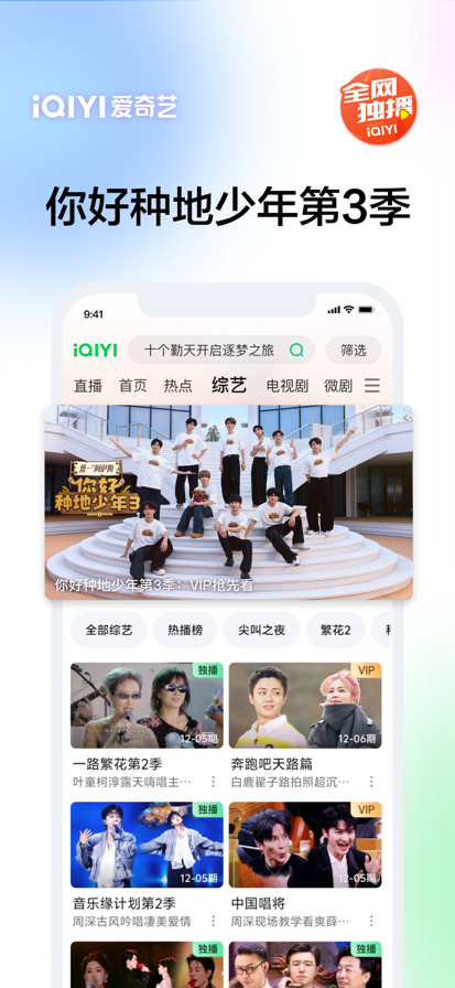 
爱奇艺 2026最新版