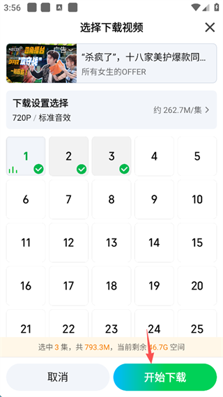 爱奇艺 2026最新版(图6)
