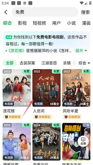 爱奇艺 2026最新版(图4)