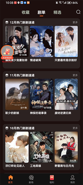 
柠檬剧场 免费版