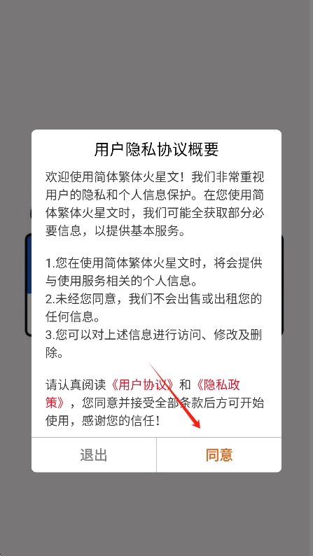 简体繁体火星文(图2)