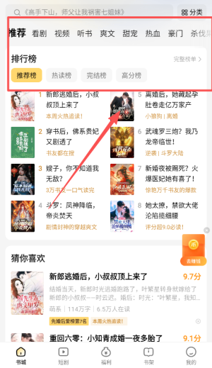 得间免费小说 全本小说(图2)