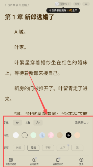 得间免费小说 全本小说(图4)