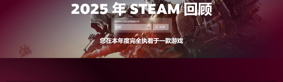 Steam2025年回顾查看方法介绍