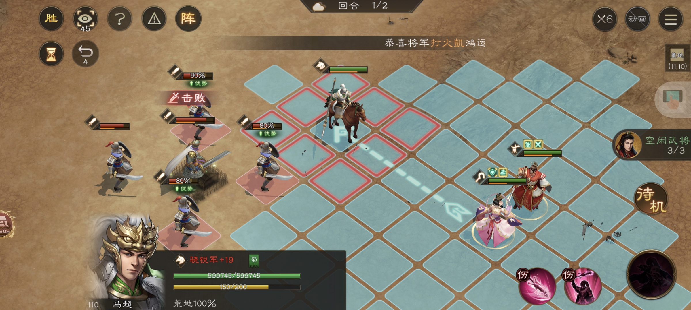 新三国志曹操传马超无双试练通关攻略