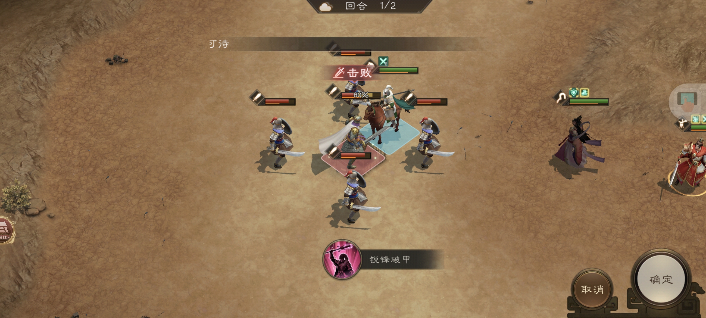 新三国志曹操传马超无双试练通关攻略