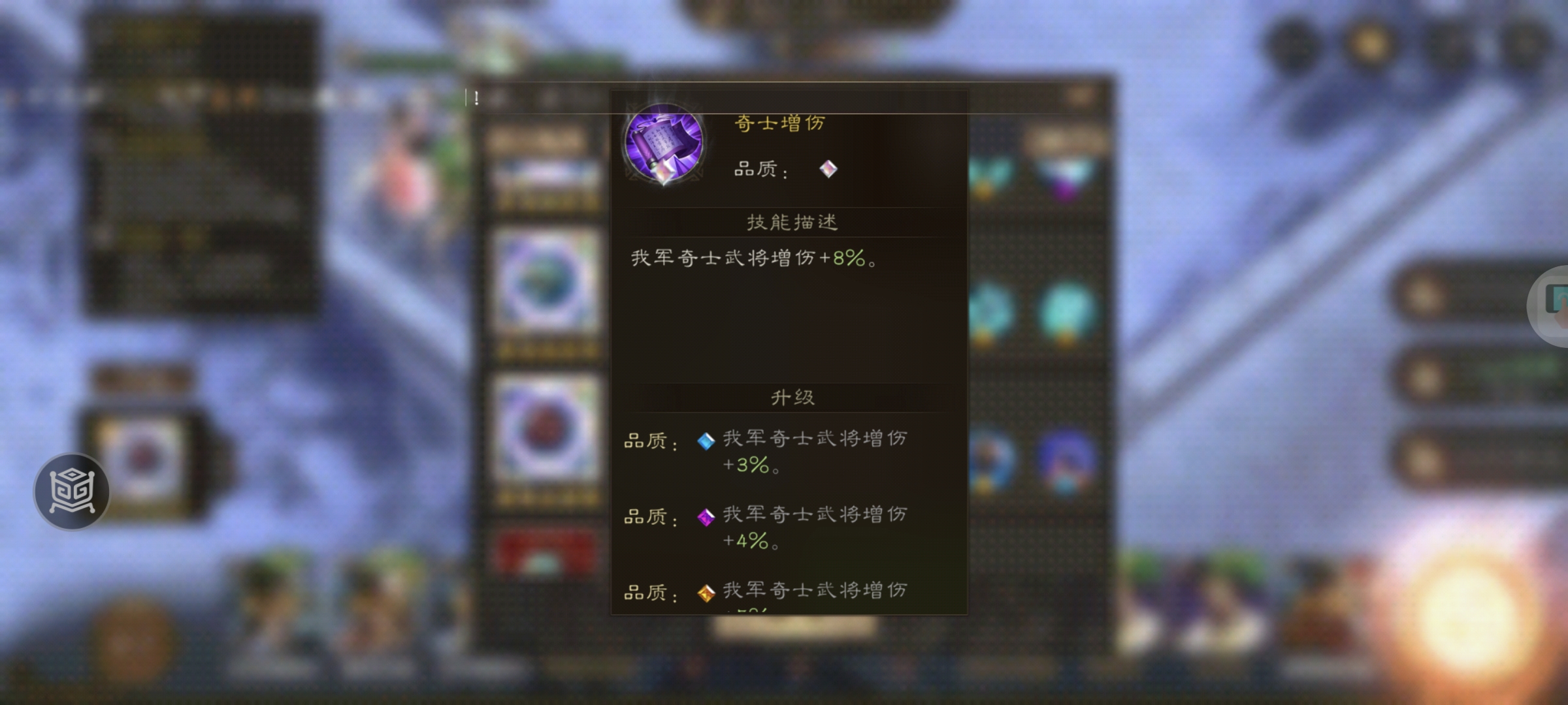 《新三国志曹操传》南华幻境第十二期天境第9层第二关通关攻略