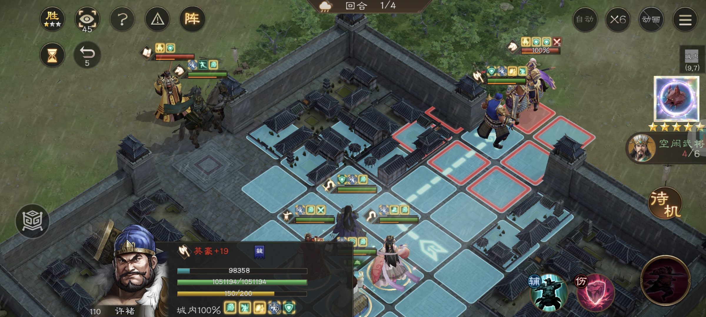 《新三国志曹操传》南华幻境第十二期天境第8层第二关通关攻略