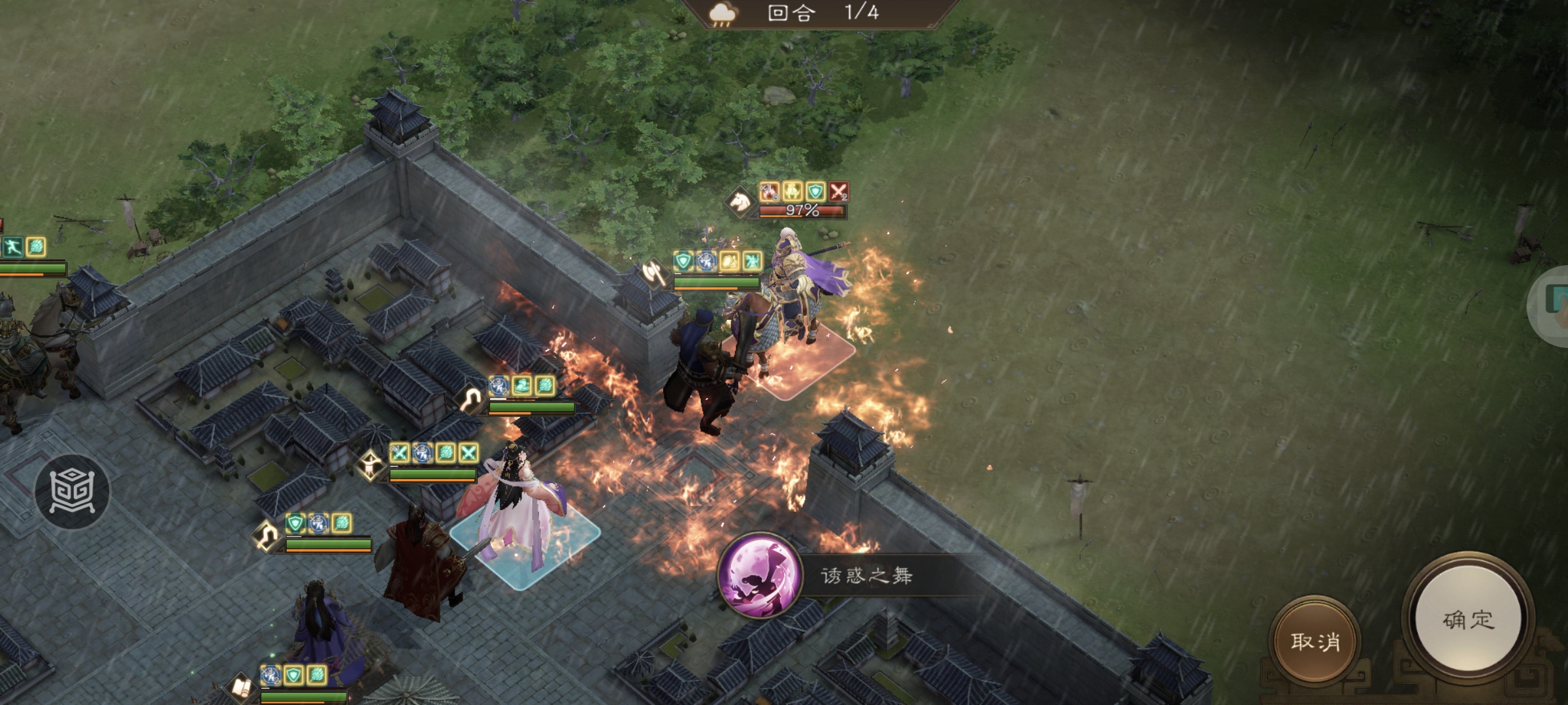 《新三国志曹操传》南华幻境第十二期天境第8层第二关通关攻略