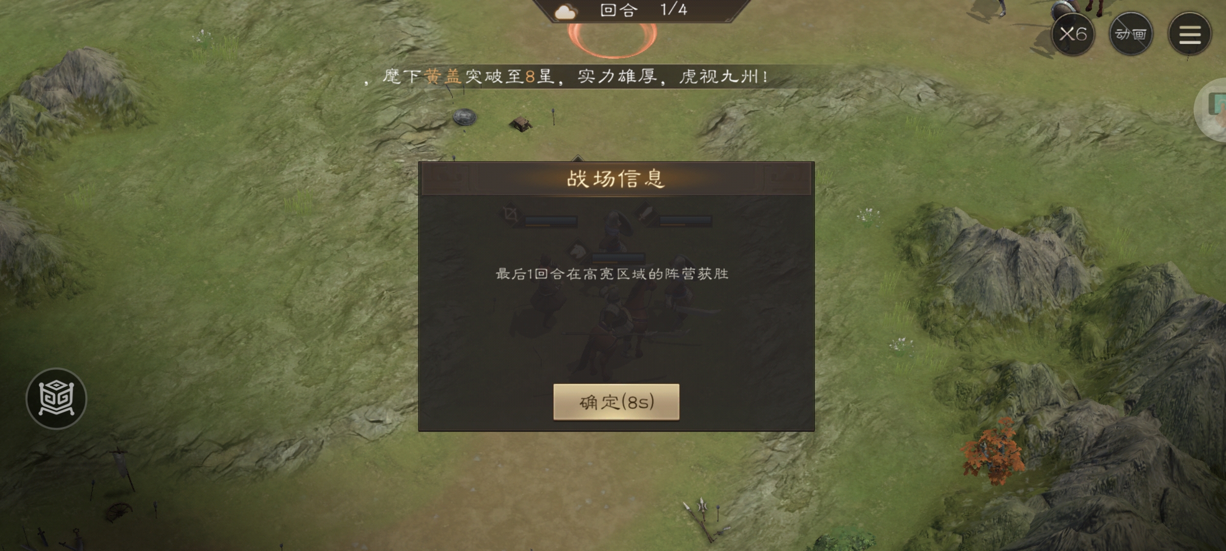 《新三国志曹操传》游历事件据地争雄攻略