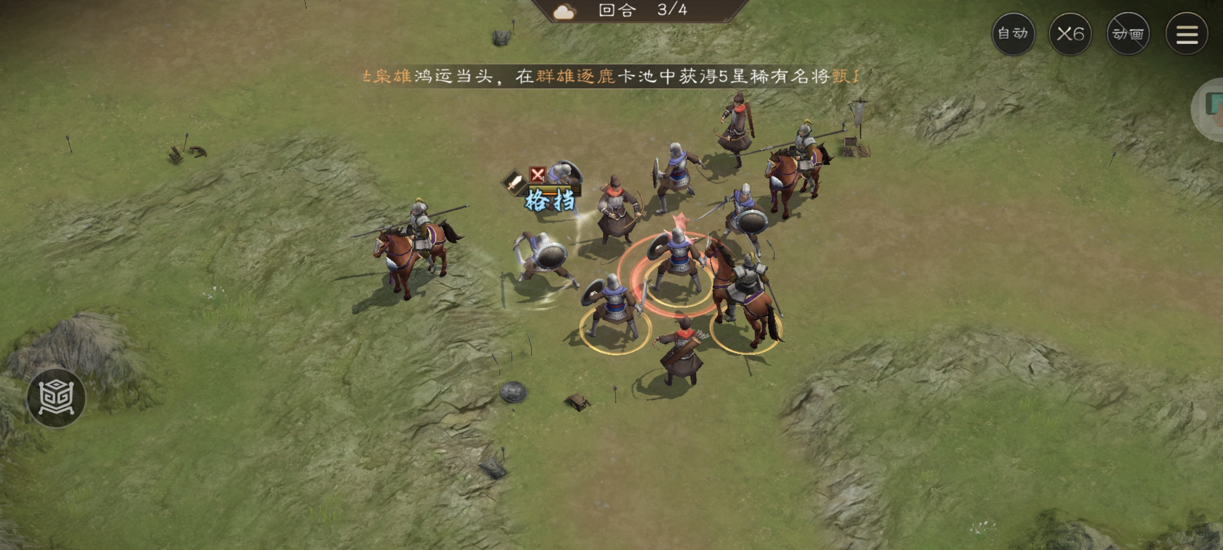 《新三国志曹操传》游历事件据地争雄攻略