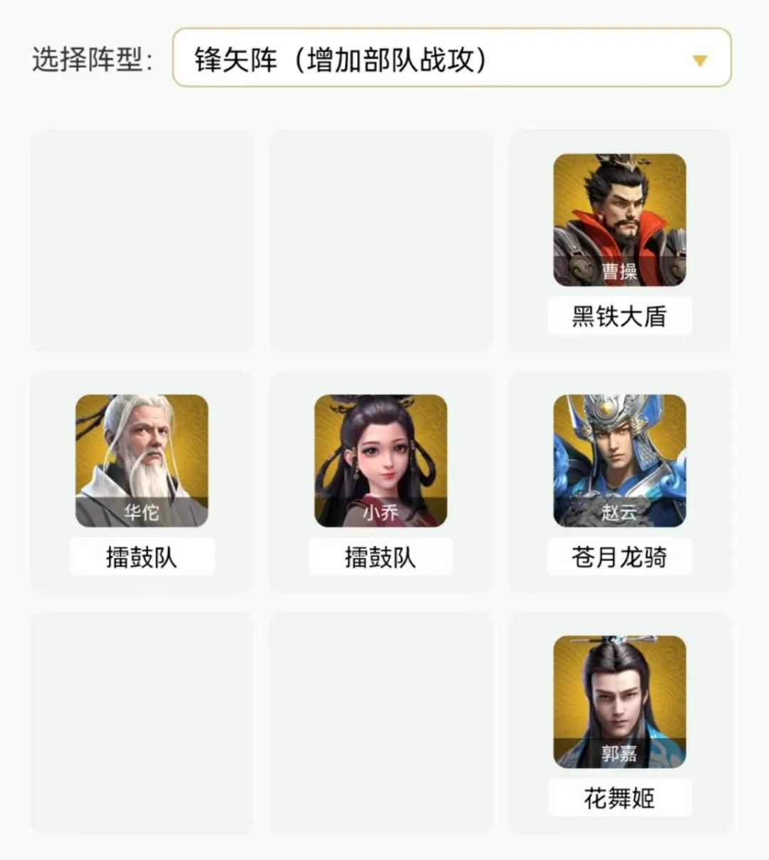 《卧龙吟2》赵云阵容推荐