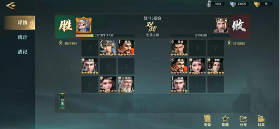 《卧龙吟2》赵云阵容推荐