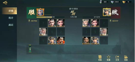 《卧龙吟2》赵云阵容推荐