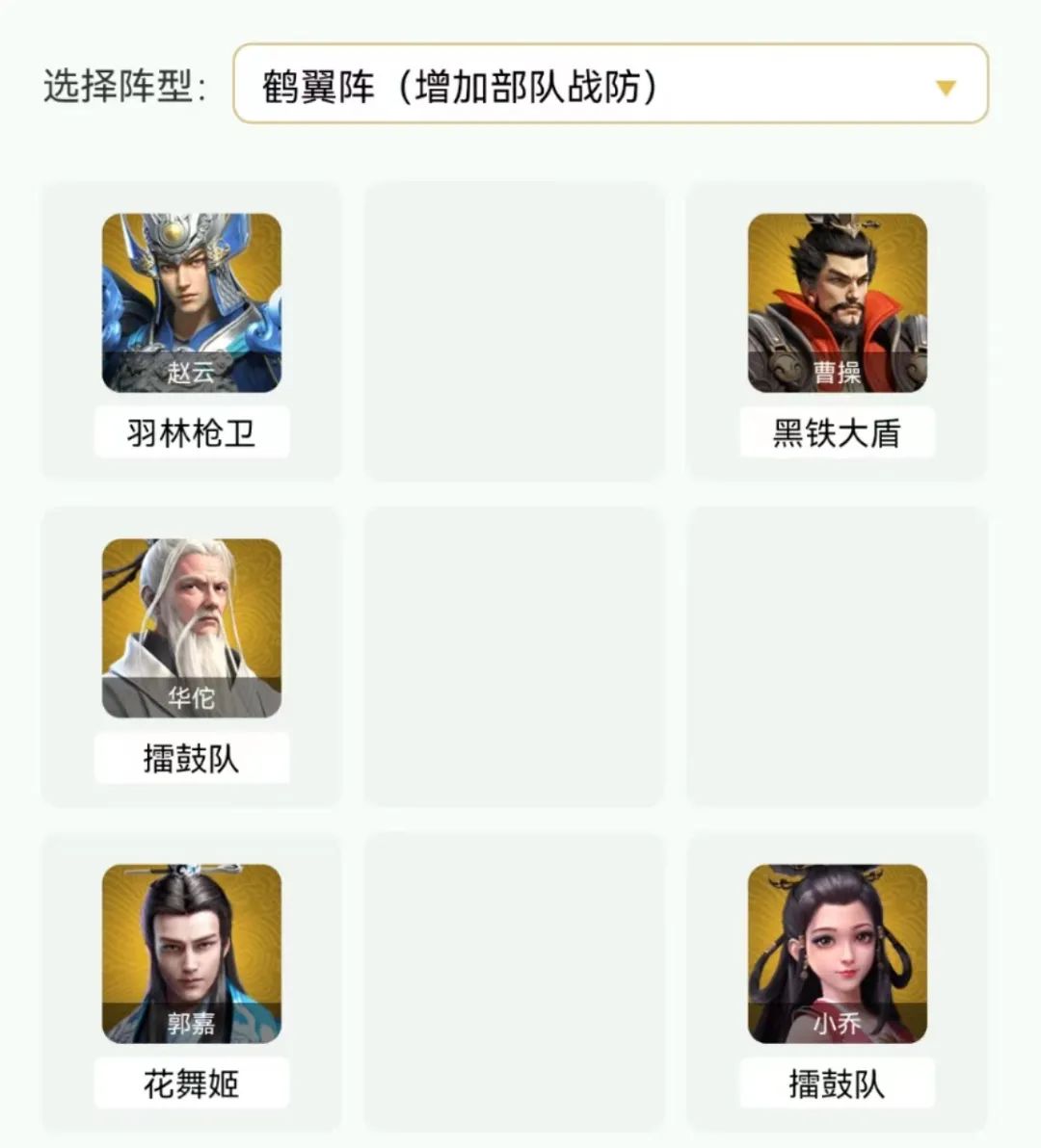 《卧龙吟2》赵云阵容推荐