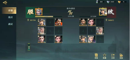 《卧龙吟2》赵云阵容推荐