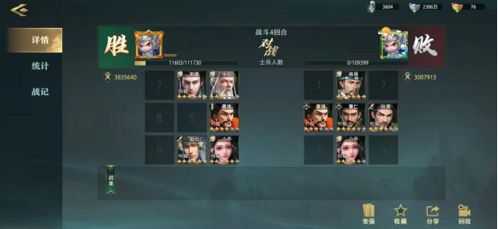 《卧龙吟2》赵云阵容推荐