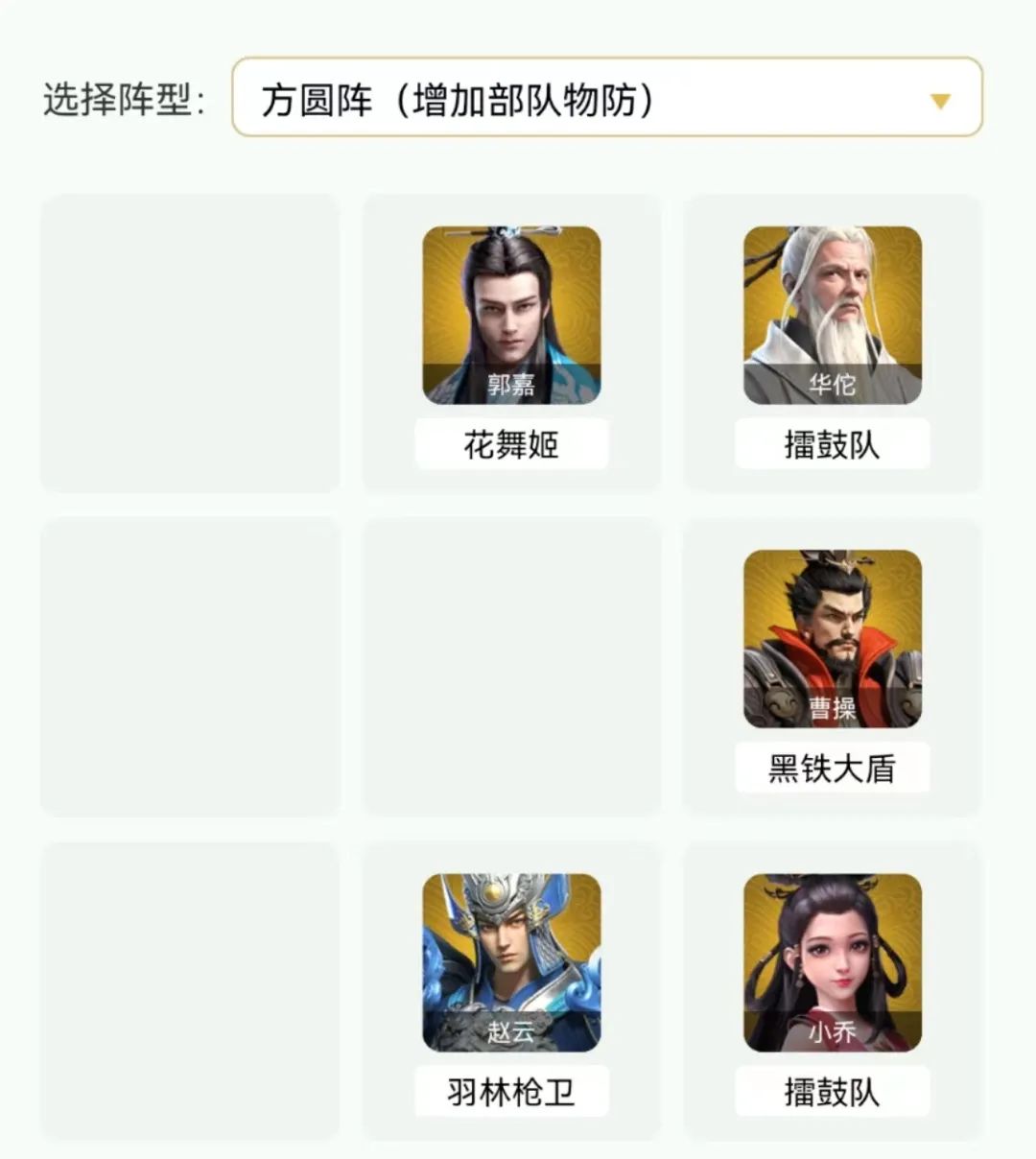 《卧龙吟2》赵云阵容推荐