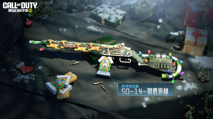 《使命召唤手游》S11使命手册奖励介绍