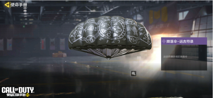 《使命召唤手游》S11使命手册奖励介绍
