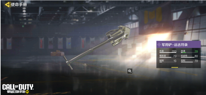 《使命召唤手游》S11使命手册奖励介绍