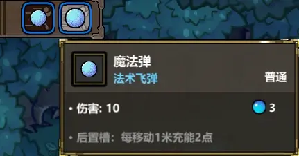 魔法工艺法杖基础属性详解