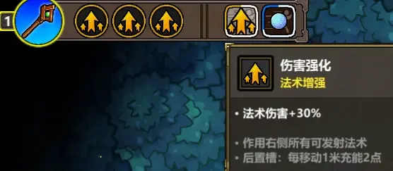 魔法工艺法杖基础属性详解